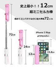 画像をギャラリービューアに読み込む, 自撮り棒 セルカ棒 iPhone android スマホ等対応 自撮り棒 bluetooth おしゃれ コンパクト 軽量 ミニ 伸縮式 日本語説明書付 送料無料(zpg-m1)