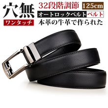 画像をギャラリービューアに読み込む, Forticu ベルト メンズ 穴なし メンズベルト 紳士ベルト 革ベルト（進化版）
