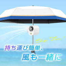 画像をギャラリービューアに読み込む, クリップファン 傘用 携帯扇風機 （FS-G80-WH）
