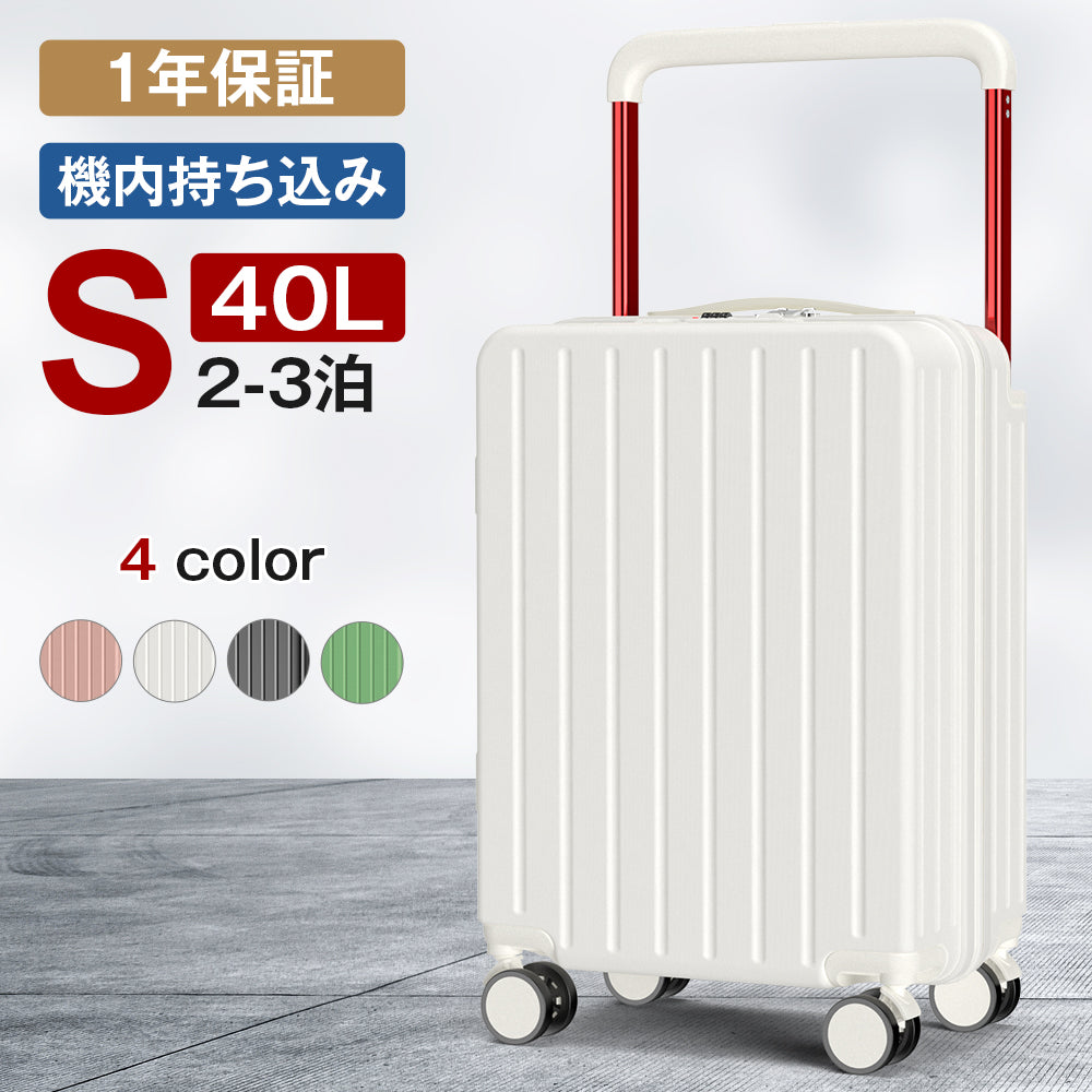 スーツケース 機内持ち込み 軽量 大容量 静音 キャリーケース(0501)