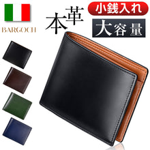 画像をギャラリービューアに読み込む, 財布 メンズ 二つ折り 牛革 本革 イタリア レザー ミニ財布 男性 (BGH01)

