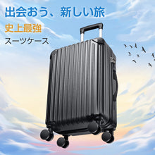 画像をギャラリービューアに読み込む, スーツケース キャリーバッグ キャリーケース 機内持込 軽量(807LGX)
