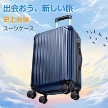 画像をギャラリービューアに読み込む, スーツケース キャリーバッグ キャリーケース 機内持込 軽量(807LGX)
