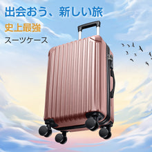 画像をギャラリービューアに読み込む, スーツケース キャリーバッグ キャリーケース 機内持込 軽量(807LGX)
