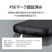 画像をギャラリービューアに読み込む, モバイルバッテリー 大容量 45800mAh 急速充電 6台同時充電 軽量 小型 LCD残量表示 携帯充電器 防災グッズ（CDB-K097L）
