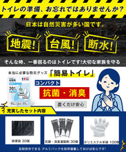 画像をギャラリービューアに読み込む, Ｍａｉａｓａ簡易トイレ 非常用トイレ 防災 トイレ 30回分 凝固剤
