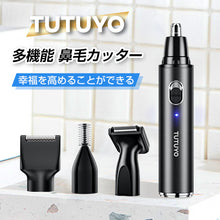 画像をギャラリービューアに読み込む, 鼻毛カッター 鼻毛シェーバー（BMQ-TN02）
