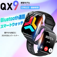 画像をギャラリービューアに読み込む, 通話機能付き スマートウォッチ(QX9)
