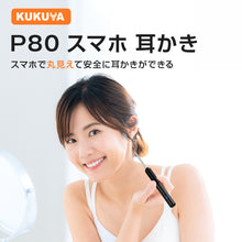 画像をギャラリービューアに読み込む, 耳かき カメラ 800万画素 みみかき LEDライト 耳掃除 (WES-P80-BK)
