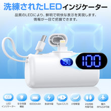 画像をギャラリービューアに読み込む, モバイルバッテリー 6000mAh(CDB-R01)
