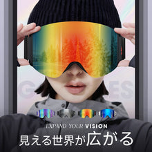 画像をギャラリービューアに読み込む, スキーゴーグル メガネ対応 曇り止め スノーゴーグル（HX058）
