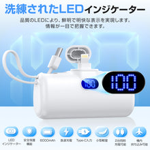 画像をギャラリービューアに読み込む, 【KYOTOEC】モバイルバッテリー 軽量 小型 6000ｍAh 大容量バッテリー ケーブル内蔵 携帯充電器
