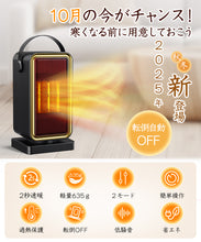 画像をギャラリービューアに読み込む, セラミックヒーター 暖房 省エネ (NFJ-800B)
