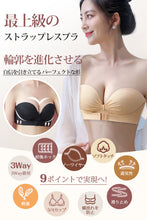 画像をギャラリービューアに読み込む, [Shiruku] ストラップレスブラ ブラジャー 多重滑り止め 調節可能 ヌーブラ 紐なしブラ 脇高 ノンワイヤー 盛れるブラ 通気性息吹パッド チューブトップ レディースブラジャー シームレスブラ 肩紐なし ドレス用下着 無印 結婚式 パーティー
