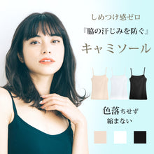 画像をギャラリービューアに読み込む, キャミソール インナーシャツ コットン キャミ チューブトップ インナー ノースリーブ 重ね着 レディース
