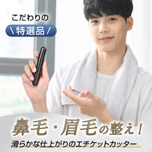 画像をギャラリービューアに読み込む, 鼻毛カッター 鼻毛シェーバー USB充電式 男女兼用 水洗いOK 電動 鼻毛切り BMQ-TN03
