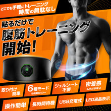 画像をギャラリービューアに読み込む, EMS 腹筋ベルト ジェル不要 効果 強力モード 筋トレ (K04)
