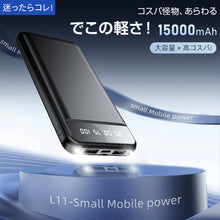 画像をギャラリービューアに読み込む, モバイルバッテリー 大容量 15000mAh CDB-L11
