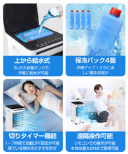 画像をギャラリービューアに読み込む, 扇風機 冷風扇 省エネ 静音 5L大容量 1秒冷却 タイマー 5L大容量 風量3段階 3モード イオン除菌 結露防止FS-18R-WH
