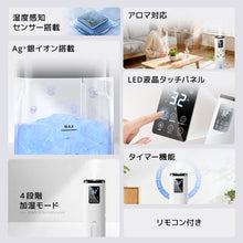画像をギャラリービューアに読み込む, 9L大容量 加湿器 上部給水 静音 アロマ対応 W除菌 AI恒湿 タイマー付 リモコン付き タワー型（JSQ-915）
