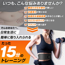 画像をギャラリービューアに読み込む, EMS 腹筋ベルト ジェル不要 効果 強力モード 筋トレ (K04)
