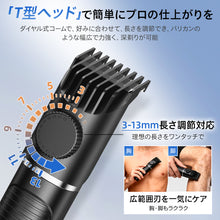 画像をギャラリービューアに読み込む, バリカン 散髪 ヘアカッター 充電式 セルフカット 水洗い 家庭用 業務用 電動バリカン 電気バリカン　【TMQ-T01-BK】
