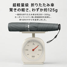 画像をギャラリービューアに読み込む, 日傘 超軽量 遮光100％ 折りたたみ傘 日傘 晴雨兼用 (QBS)
