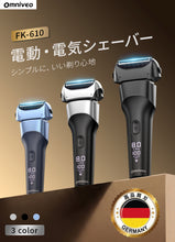 画像をギャラリービューアに読み込む, シェーバー 電気シェーバー メンズ 髭剃り 三枚刃 高級刃 深剃り LED表示(fk610)
