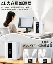 画像をギャラリービューアに読み込む, 加湿器 大容量 3L 卓上 スチーム式 超音波式  花粉対策 (JSQ-KM002-WH)
