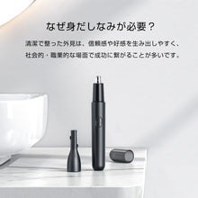 画像をギャラリービューアに読み込む, 鼻毛カッター 鼻毛シェーバー USB充電式 男女兼用 水洗いOK 電動 鼻毛切り BMQ-TN03
