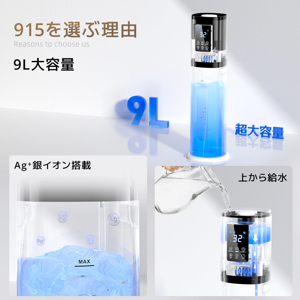 9L大容量 加湿器 上部給水 静音 アロマ対応 W除菌 AI恒湿 タイマー付