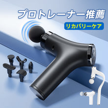 画像をギャラリービューアに読み込む, マッサージガン(JCQ1)
