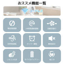 画像をギャラリービューアに読み込む, コードレス 静音 DCモーター サーキュレーター 卓上扇風機(XHS-F13)
