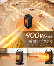 画像をギャラリービューアに読み込む, セラミックヒーター 暖房 省エネ (NFJ-800B)
