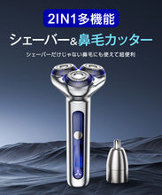画像をギャラリービューアに読み込む, 電気シェーバー シェーバー メンズシェーバー 磁気インターフェース式 鼻毛カッター 髭剃り USB充電式 長時間稼働 乾湿両用 回転式 急速充電 IPX7防水S5-SV

