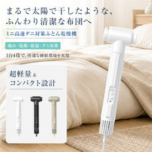 画像をギャラリービューアに読み込む, ふとん乾燥機 小型 ふとん乾燥機 衣類乾燥機 靴乾燥機 布団乾燥 くつ乾燥 部屋干し ダニ対策 HGJ-SN01
