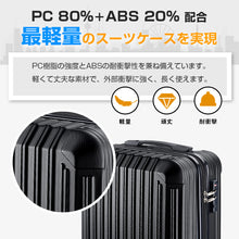 画像をギャラリービューアに読み込む, スーツケース キャリーバッグ キャリーケース 機内持込 軽量 L (807LGX)
