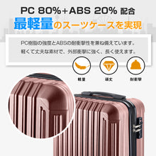 画像をギャラリービューアに読み込む, スーツケース キャリーバッグ キャリーケース 機内持込 軽量 L (807LGX)
