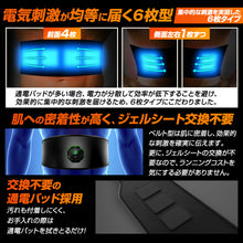 画像をギャラリービューアに読み込む, EMS 腹筋ベルト ジェル不要 効果 強力モード 筋トレ (K04)
