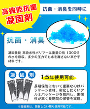 画像をギャラリービューアに読み込む, Ｍａｉａｓａ簡易トイレ 非常用トイレ 防災 トイレ 30回分 凝固剤
