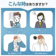 画像をギャラリービューアに読み込む, モバイルバッテリー (CDB-812A)
