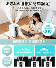 画像をギャラリービューアに読み込む, 加湿器 大容量 3L 卓上 スチーム式 超音波式  花粉対策 (JSQ-KM002-WH)
