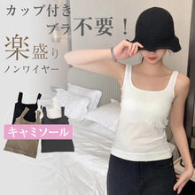 画像をギャラリービューアに読み込む, キャミソール【キャミソール カップ付き】 サテン 下着 インナー ブラウス トップス タンクトップ サテンスリップ ストレッチ 重ね着 光沢 オフィス セクシー 上品 フォーマル キャミトップ シルク 肌着 汗吸収
