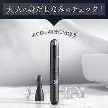 画像をギャラリービューアに読み込む, 鼻毛カッター 鼻毛シェーバー USB充電式 男女兼用 水洗いOK 電動 鼻毛切り BMQ-TN03
