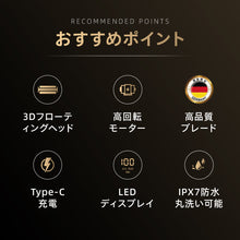 画像をギャラリービューアに読み込む, シェーバー 電気シェーバー メンズ 髭剃り 三枚刃 高級刃 深剃り LED表示(fk610)
