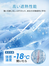 画像をギャラリービューアに読み込む, 折りたたみ傘 完全遮光 日傘 傘 軽量  晴雨兼用 レディース メンズ　（YS-QBS）
