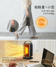 画像をギャラリービューアに読み込む, セラミックヒーター 暖房 省エネ (NFJ-800B)

