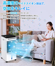 画像をギャラリービューアに読み込む, 扇風機 冷風扇 省エネ 静音 5L大容量 1秒冷却 タイマー 5L大容量 風量3段階 3モード イオン除菌 結露防止FS-18R-WH
