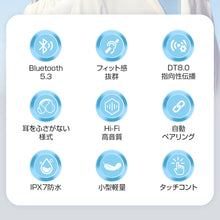 画像をギャラリービューアに読み込む, ワイヤレスイヤホン(H08)
