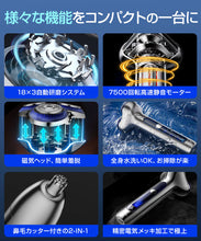 画像をギャラリービューアに読み込む, 電気シェーバー シェーバー メンズシェーバー 磁気インターフェース式 鼻毛カッター 髭剃り USB充電式 長時間稼働 乾湿両用 回転式 急速充電 IPX7防水S5-SV
